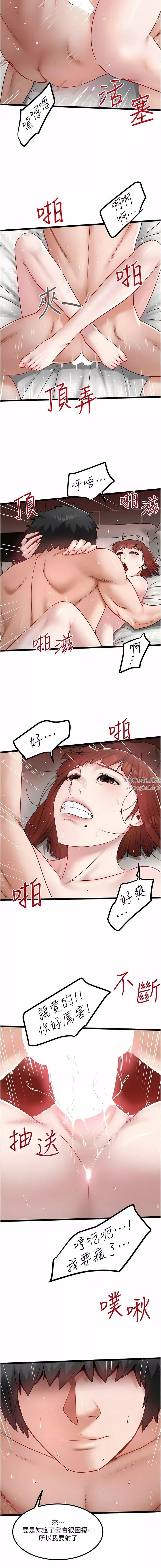 私人司機第37話-用你的精液填滿我