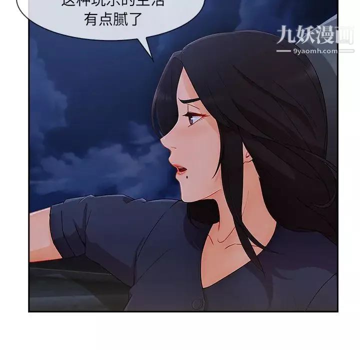 长腿姐姐-第42话 - 图片 61