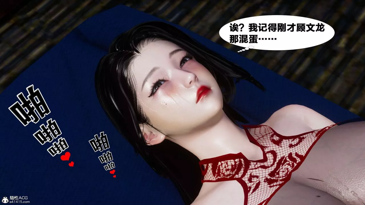 [3D]借你娘子泄泄火[討魔傳]+外傳外传2-柳菱香篇10