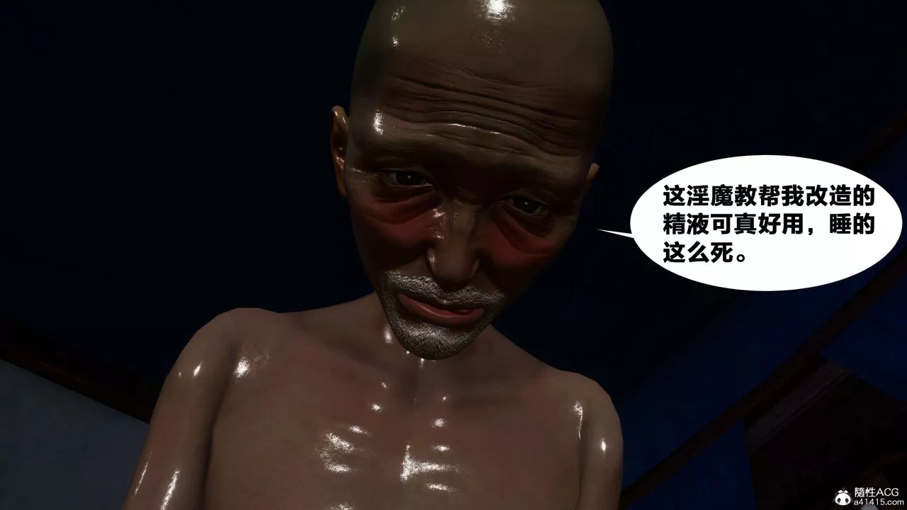 [3D]借你娘子泄泄火[討魔傳]+外傳外传2-柳菱香篇10