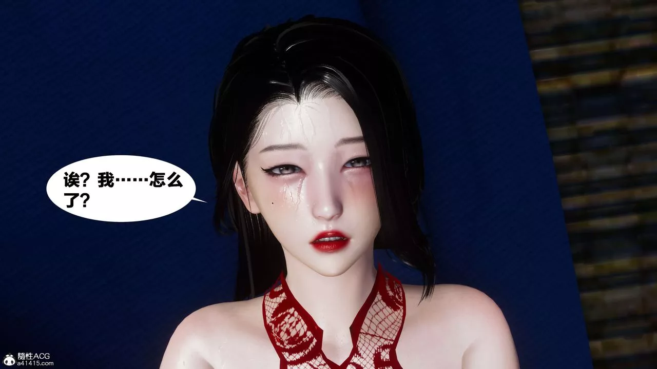 [3D]借你娘子泄泄火[讨魔传]+外传-外传2-柳菱香篇10 - 图片 54
