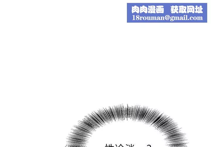 神之手-第42话 - 图片 1