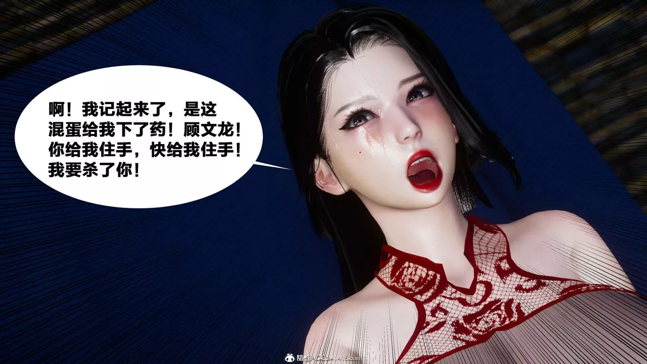 [3D]借你娘子泄泄火[讨魔传]+外传-外传2-柳菱香篇10 - 图片 57