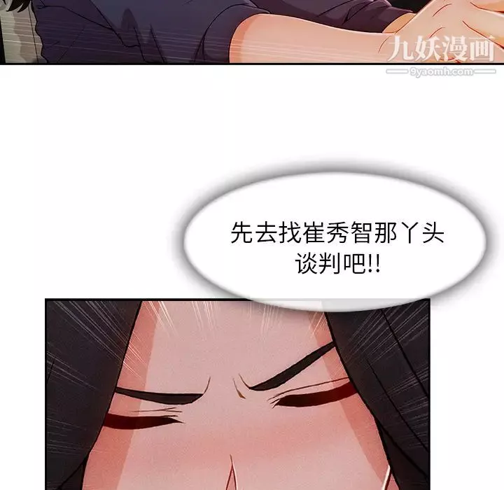 长腿姐姐-第42话 - 图片 68