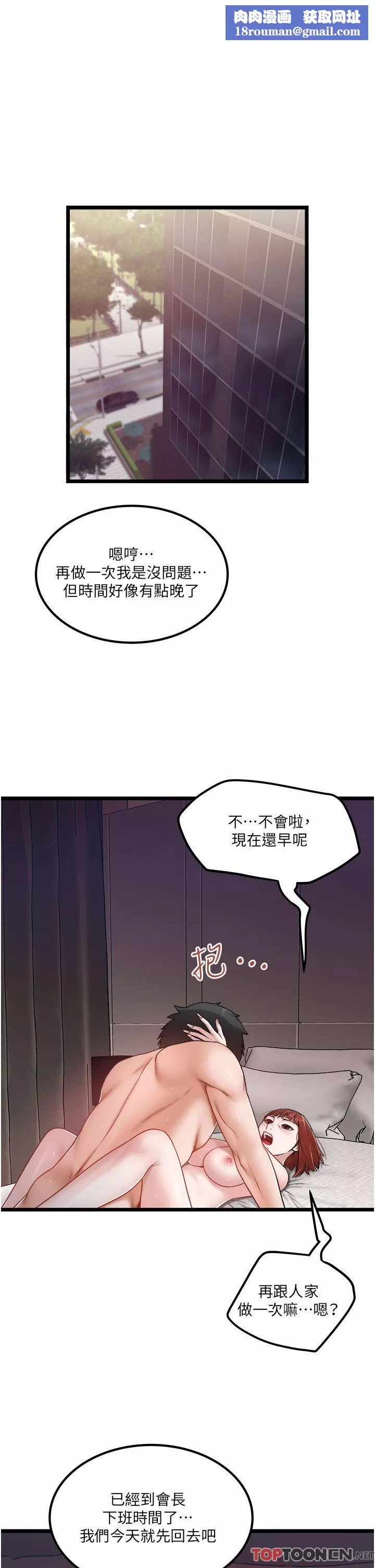 私人司機第38話-再福，我來找你瞭
