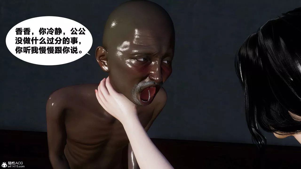 [3D]借你娘子泄泄火[讨魔传]+外传-外传2-柳菱香篇10 - 图片 63