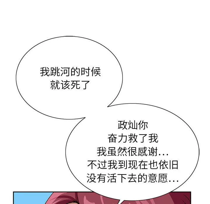神之手-第42话 - 图片 8