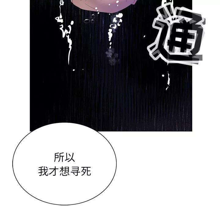 神之手第42話