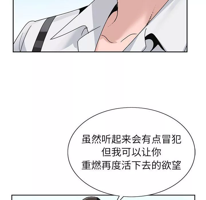 神之手-第42话 - 图片 10