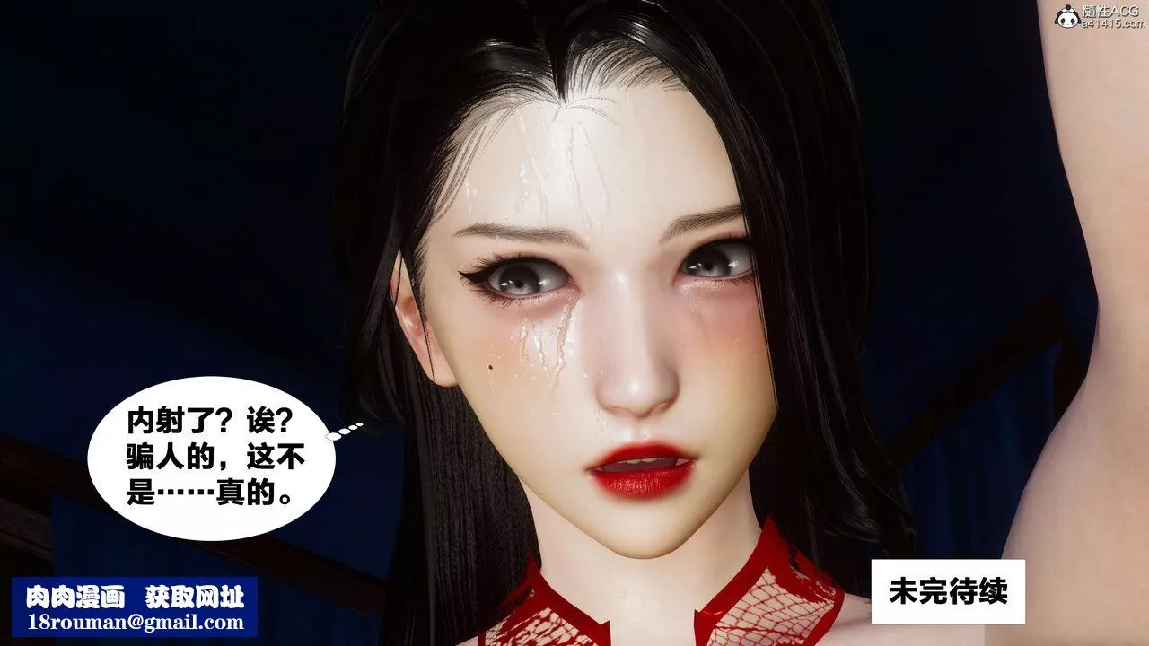 [3D]借你娘子泄泄火[讨魔传]+外传-外传2-柳菱香篇10 - 图片 70