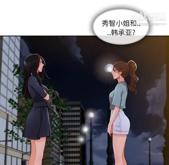 長腿姐姐第42话