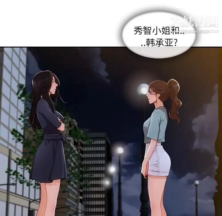 長腿姐姐第42话