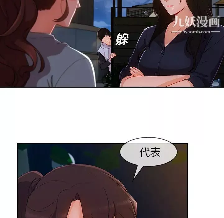 长腿姐姐-第42话 - 图片 77