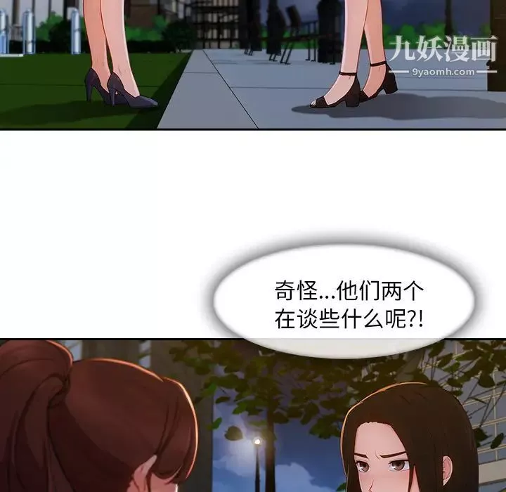 长腿姐姐-第42话 - 图片 76