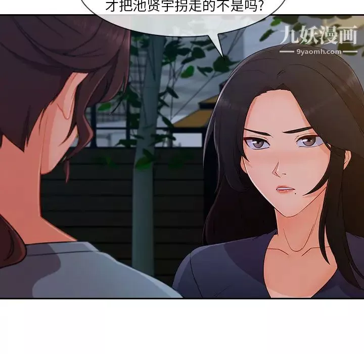 长腿姐姐-第42话 - 图片 79