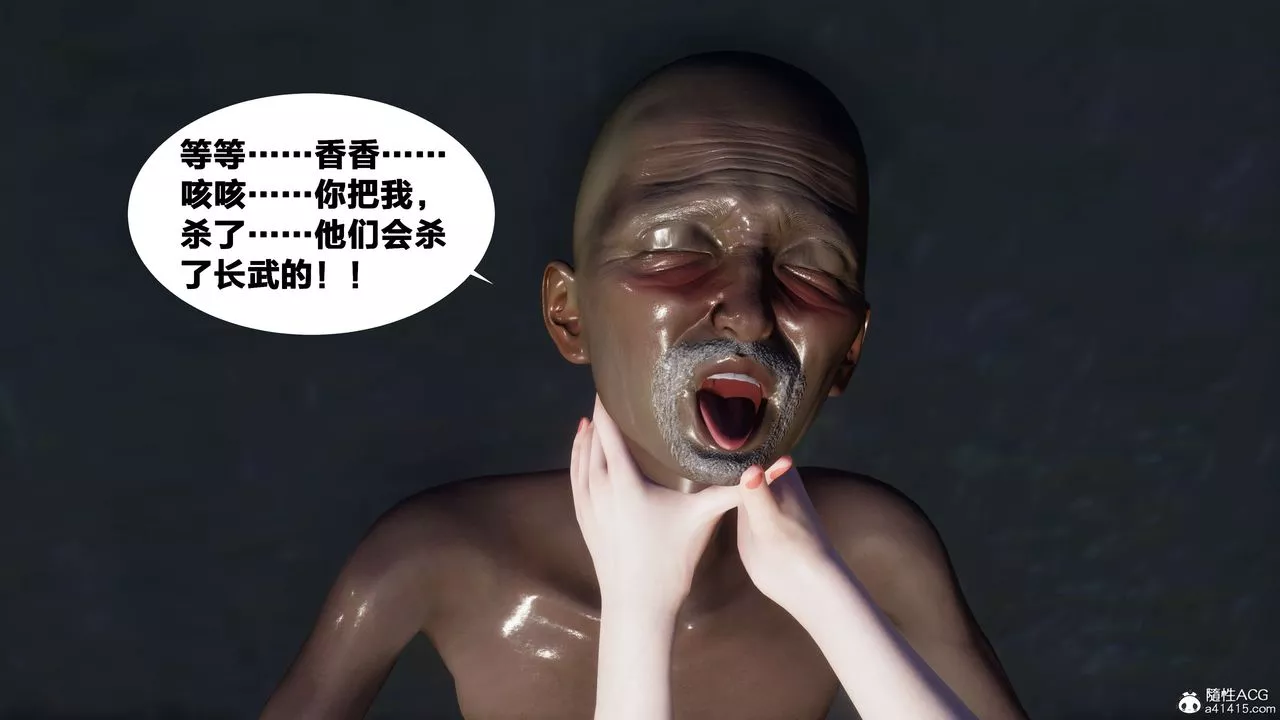 [3D]借你娘子泄泄火[讨魔传]+外传-外传2-柳菱香篇11 - 图片 5