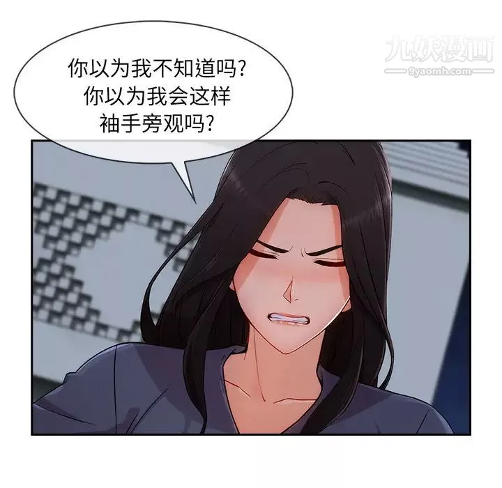 長腿姐姐第42话