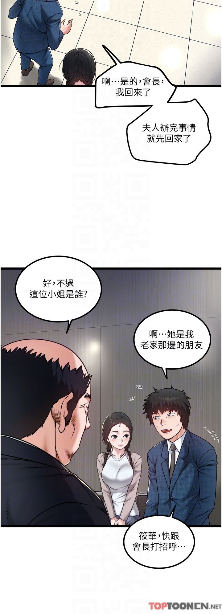 私人司机第38话-再福,我来找你瞭