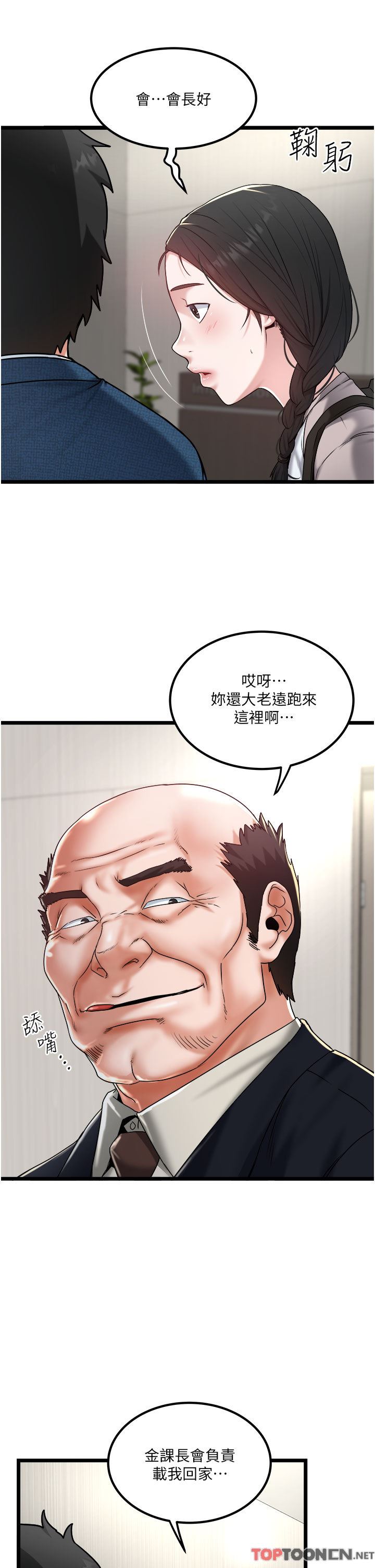 私人司机第38话-再福,我来找你瞭