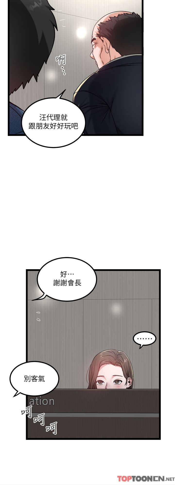 私人司机第38话-再福,我来找你瞭