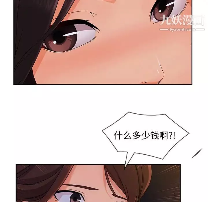 長腿姐姐第42话