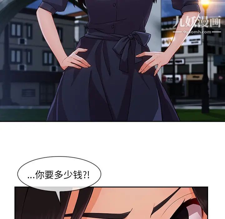 長腿姐姐第42话