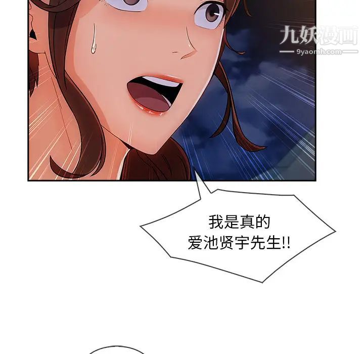 长腿姐姐第42话