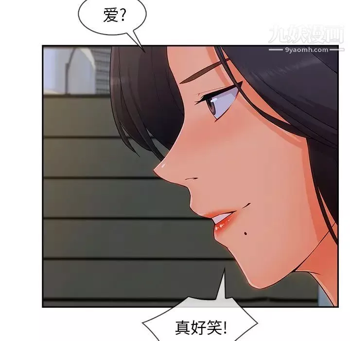 長腿姐姐第42话