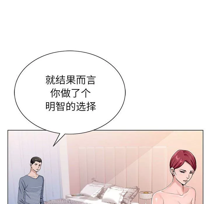 神之手-第42话 - 图片 24