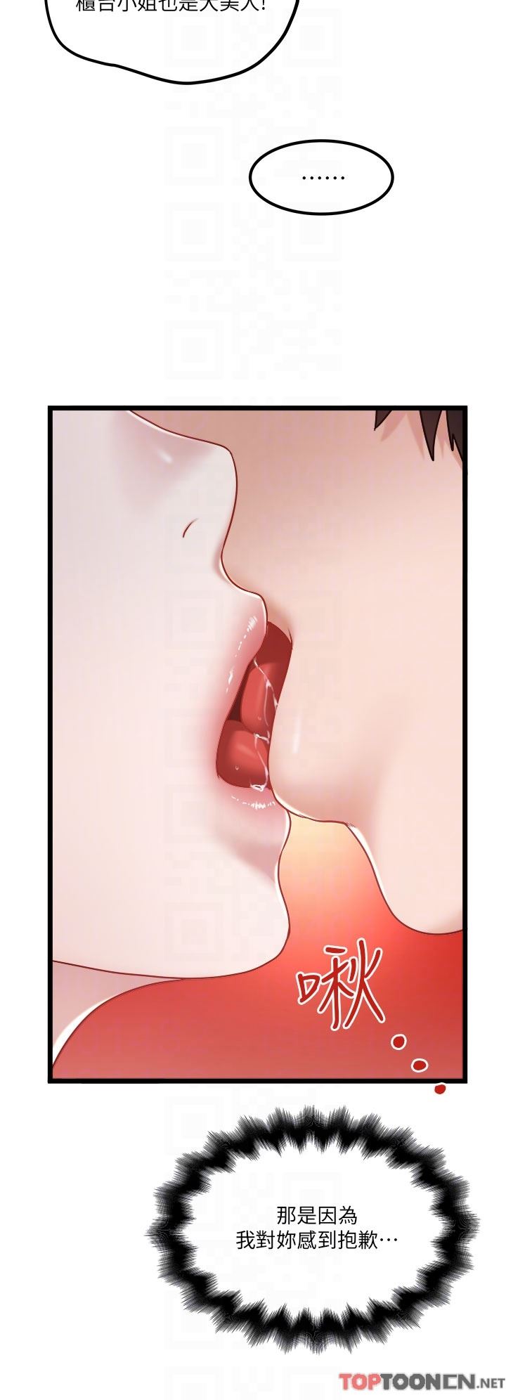 私人司機第38話-再福，我來找你瞭