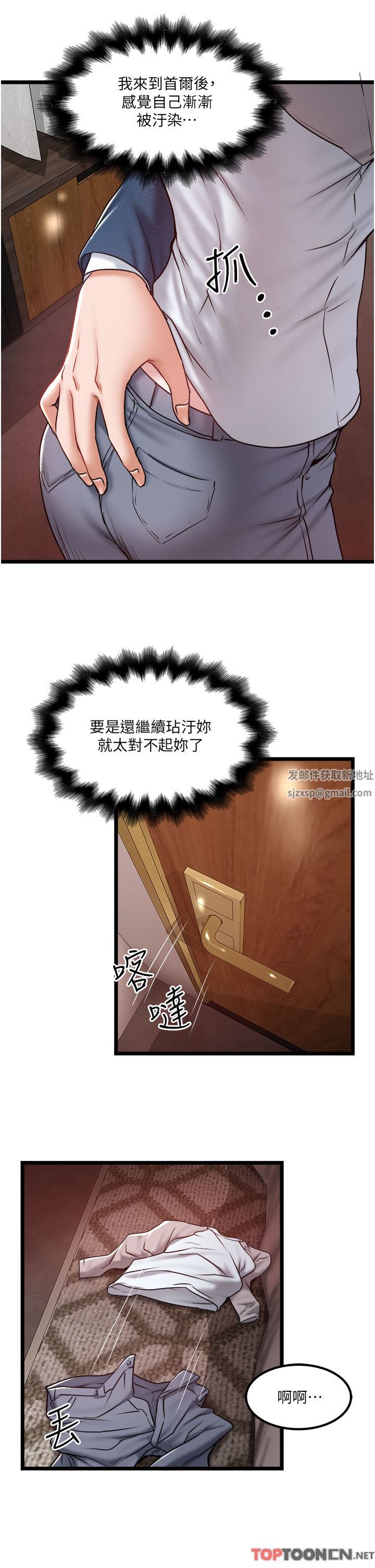 私人司机第38话-再福,我来找你瞭