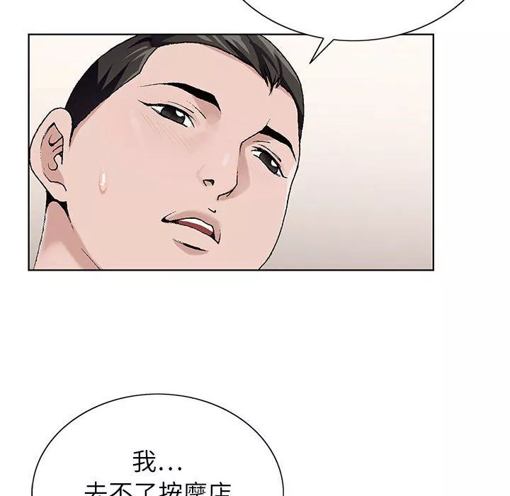神之手-第42话 - 图片 26