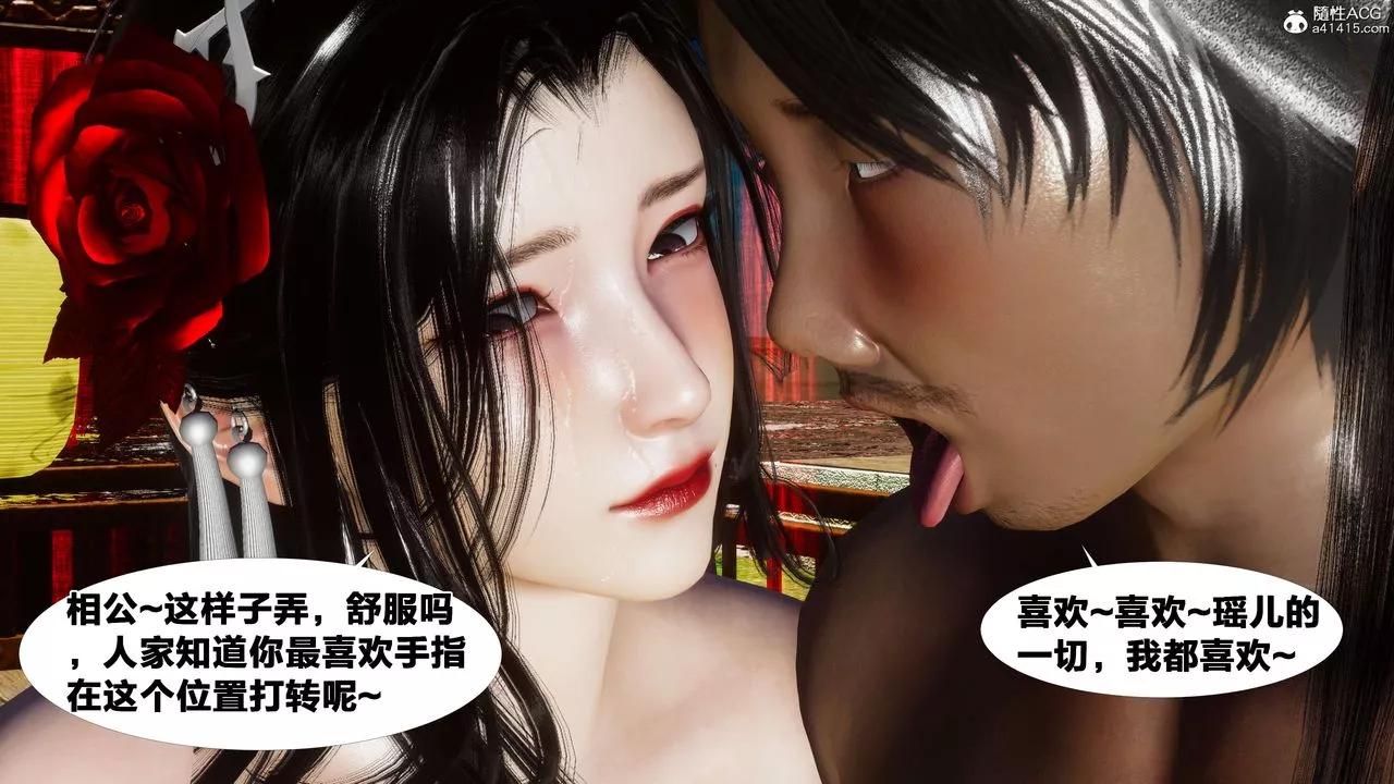[3D]借你娘子泄泄火[讨魔传]+外传-外传2-柳菱香篇11 - 图片 23