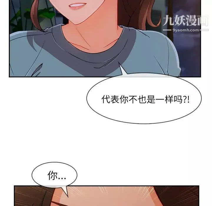 长腿姐姐-第42话 - 图片 96