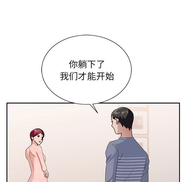 神之手第42话