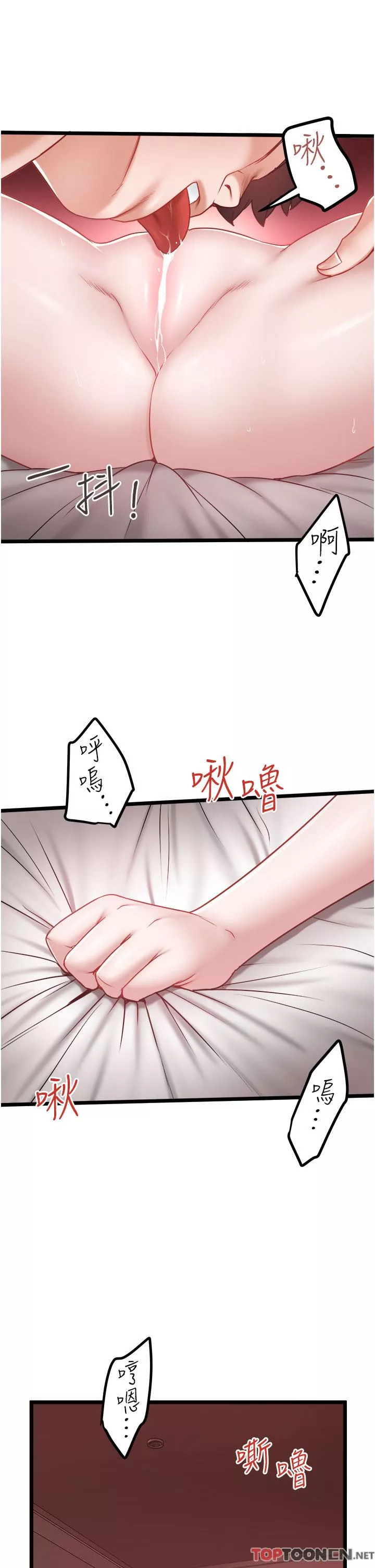 私人司机-第38话-再福，我来找你瞭 - 图片 25