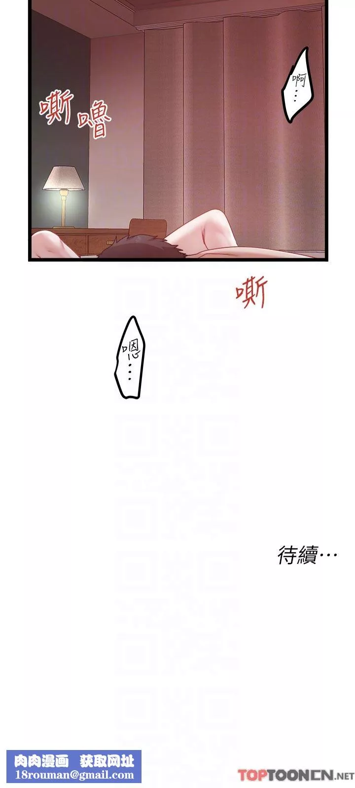 私人司機第38話-再福，我來找你瞭