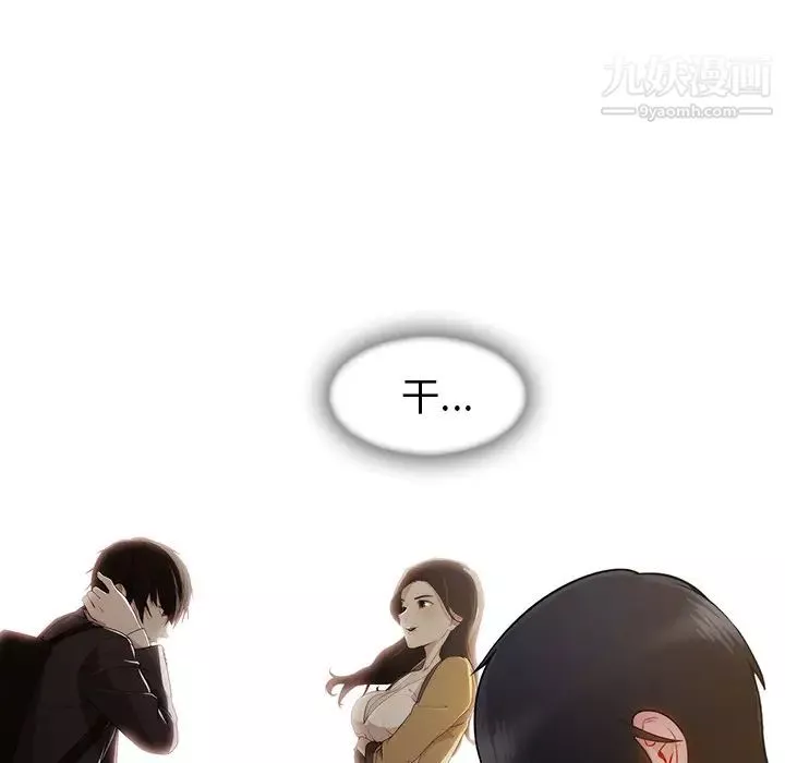 長腿姐姐第42话
