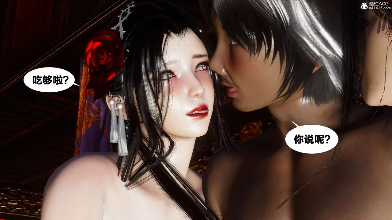 [3D]借你娘子泄泄火[讨魔传]+外传-外传2-柳菱香篇11 - 图片 27