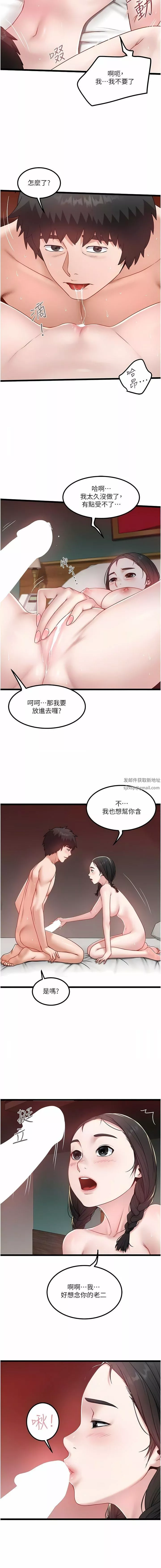 私人司機第39話-妳是不是被打就會興奮?