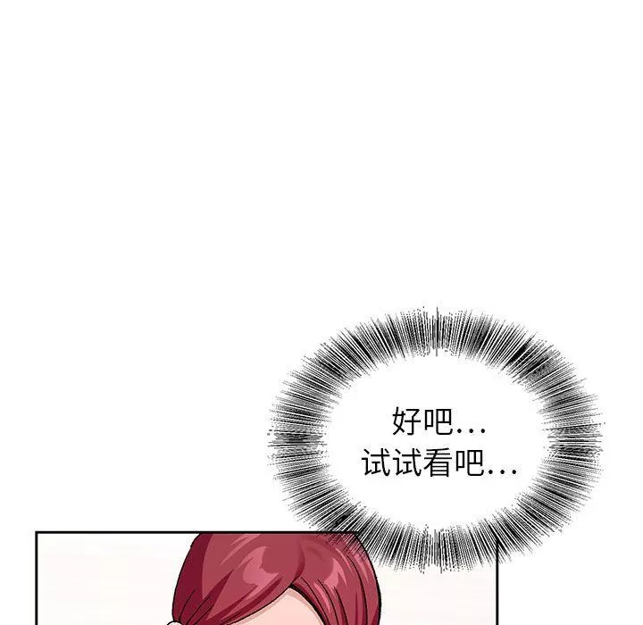神之手第42話