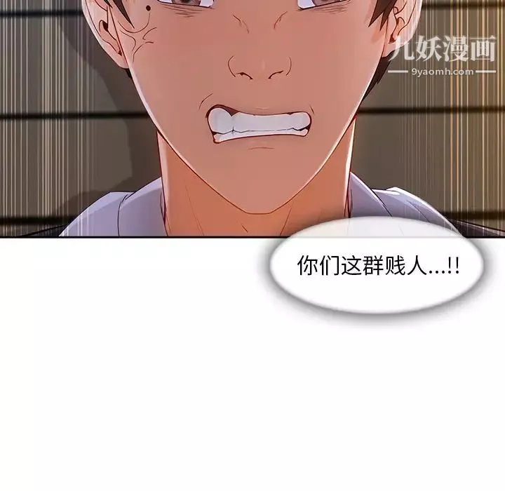 長腿姐姐第42话
