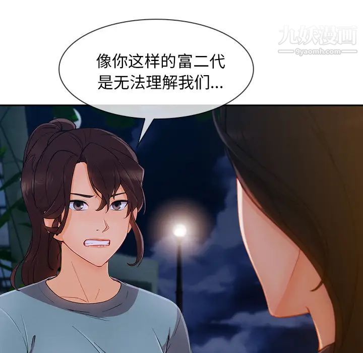 長腿姐姐第42话