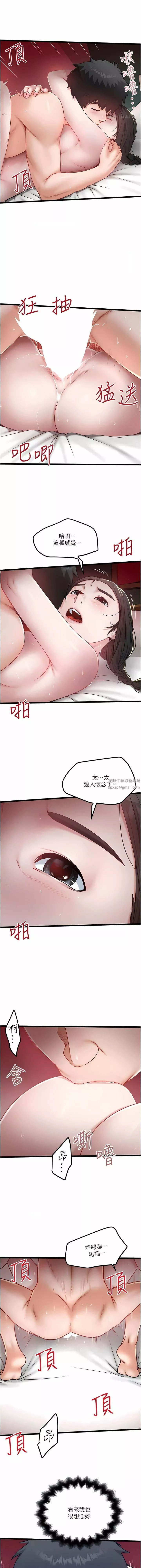 私人司机-第39话-妳是不是被打就会兴奋? - 图片 5