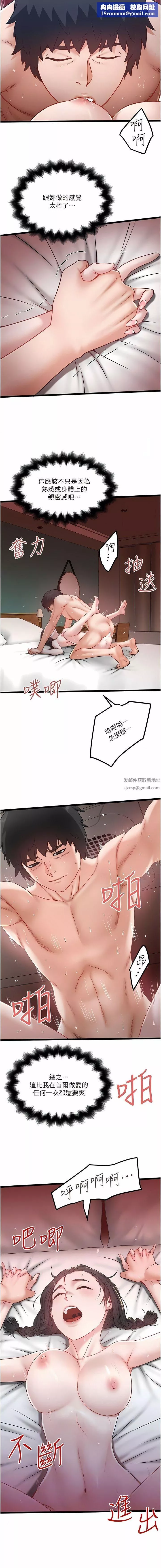 私人司机-第39话-妳是不是被打就会兴奋? - 图片 6