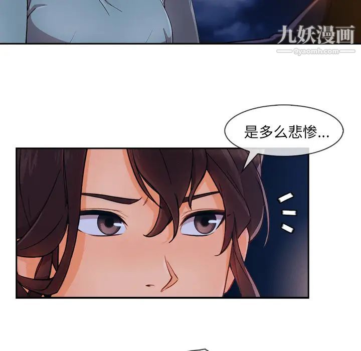 长腿姐姐第42话