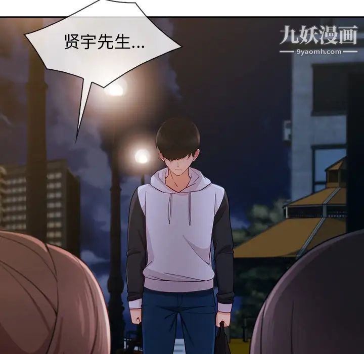 长腿姐姐第42话