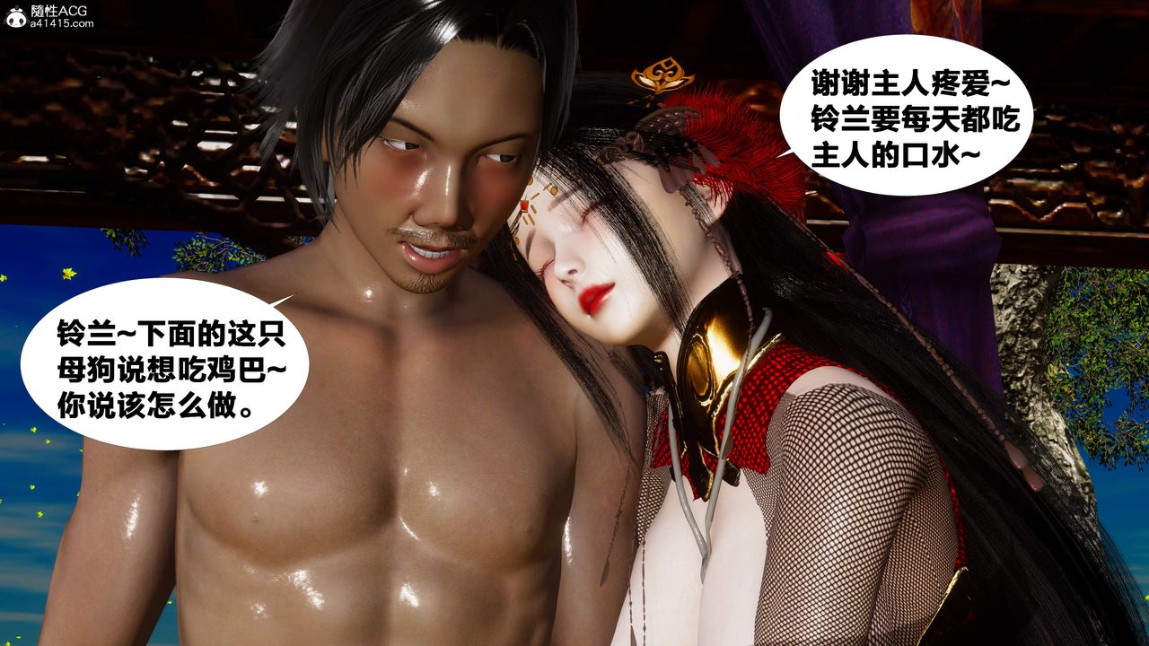 [3D]借你娘子泄泄火[討魔傳]+外傳外传2-柳菱香篇11