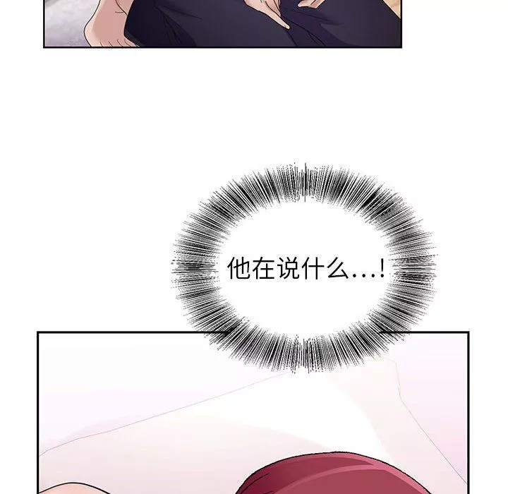 神之手第42話