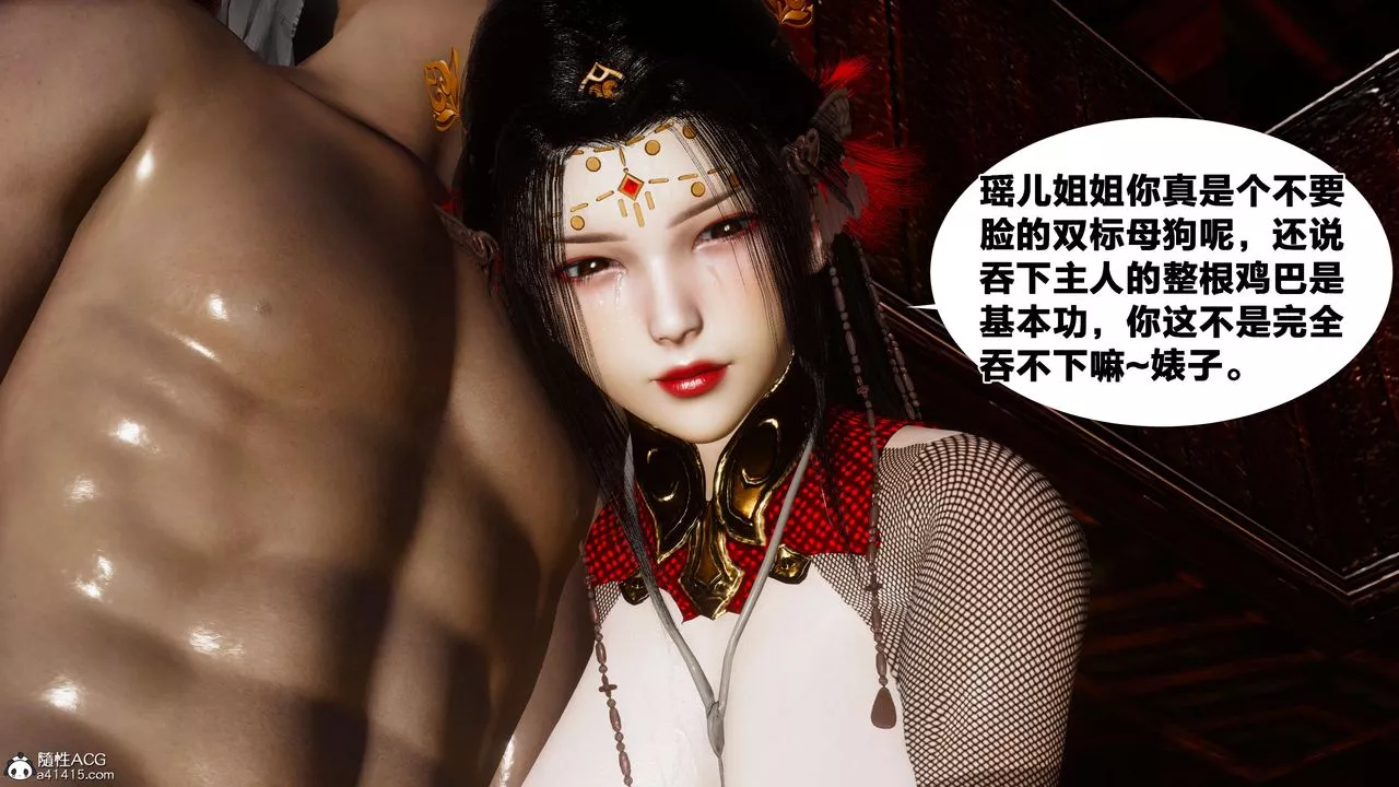 [3D]借你娘子泄泄火[討魔傳]+外傳外传2-柳菱香篇11